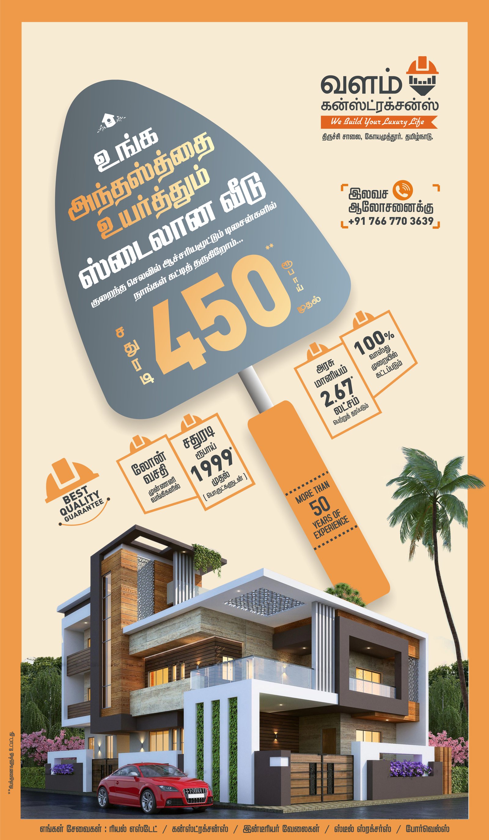 Valam Construction